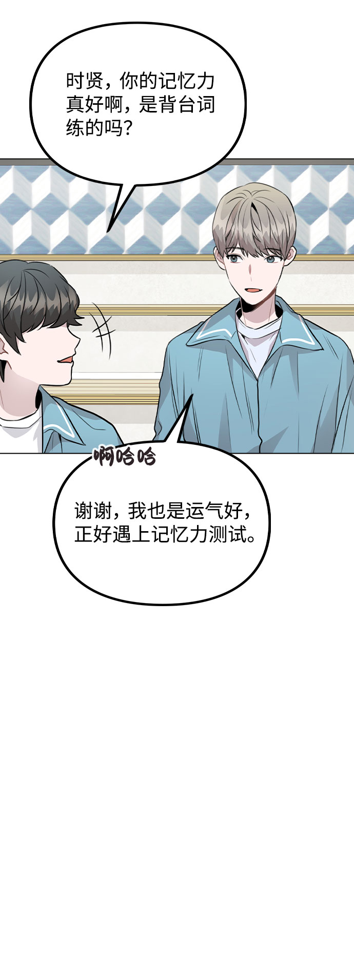 [第34话] 我一个经纪人还要上综艺…？57