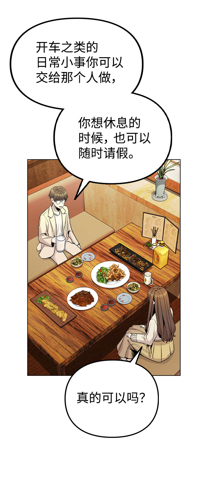 [第19话] 事件爆发33