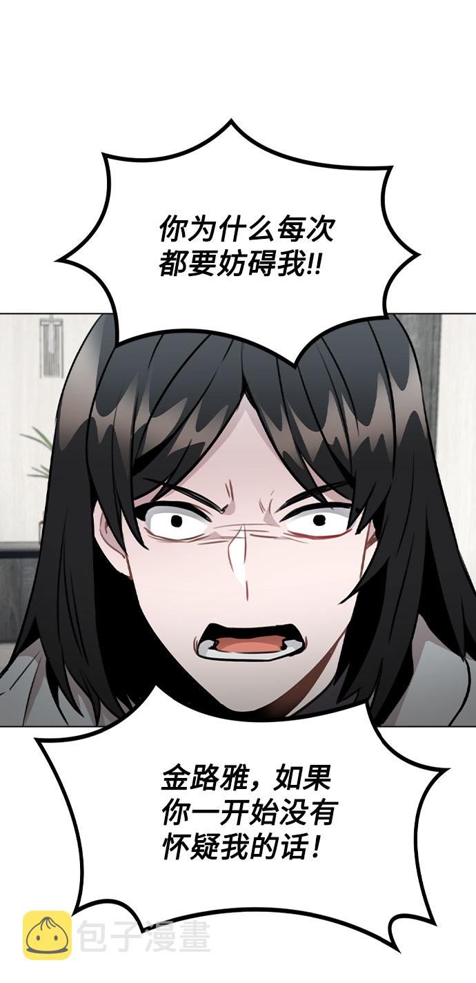 [第45话] 罪行的始末84