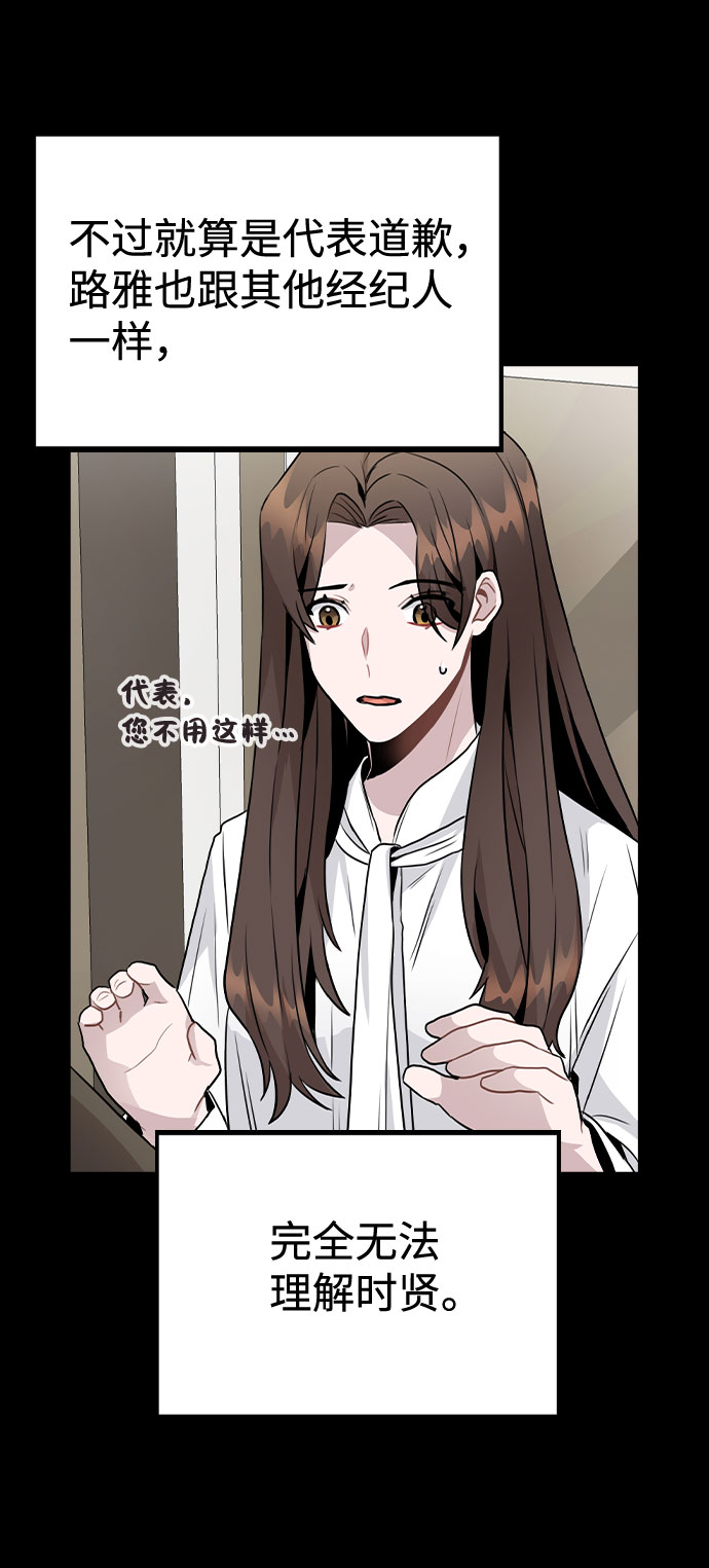 [第44话] 时贤改变的原因（1）64