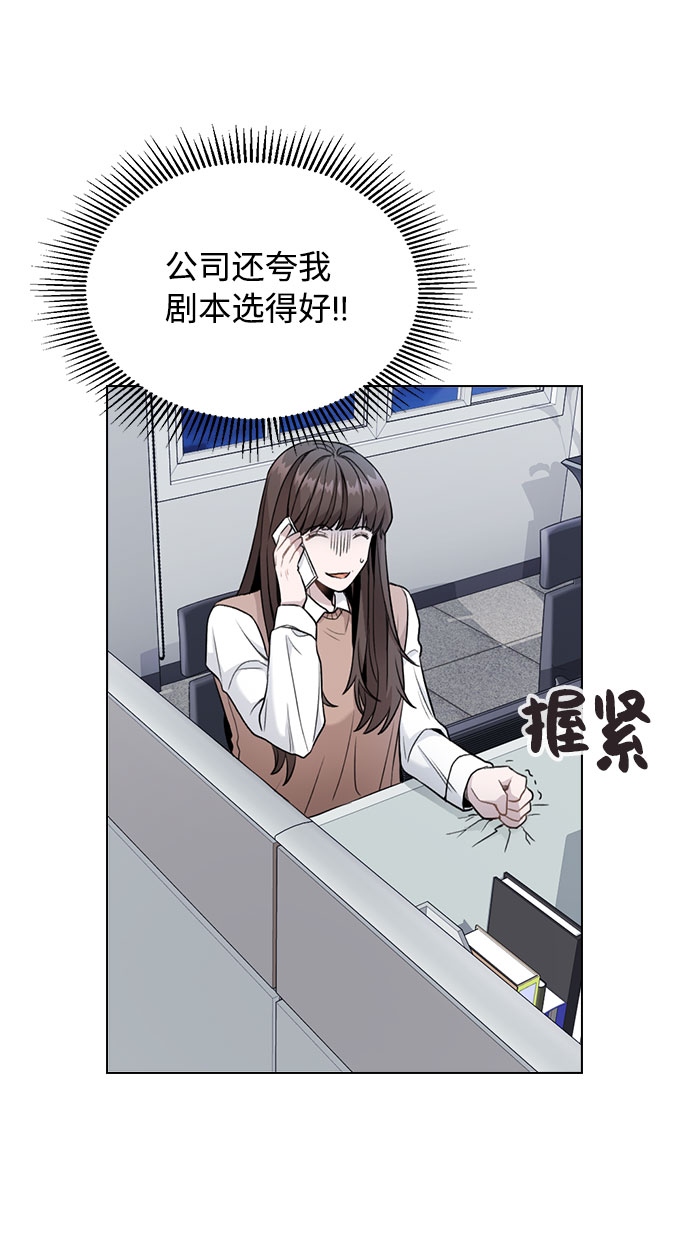 [第3话] 适可而止吧？7