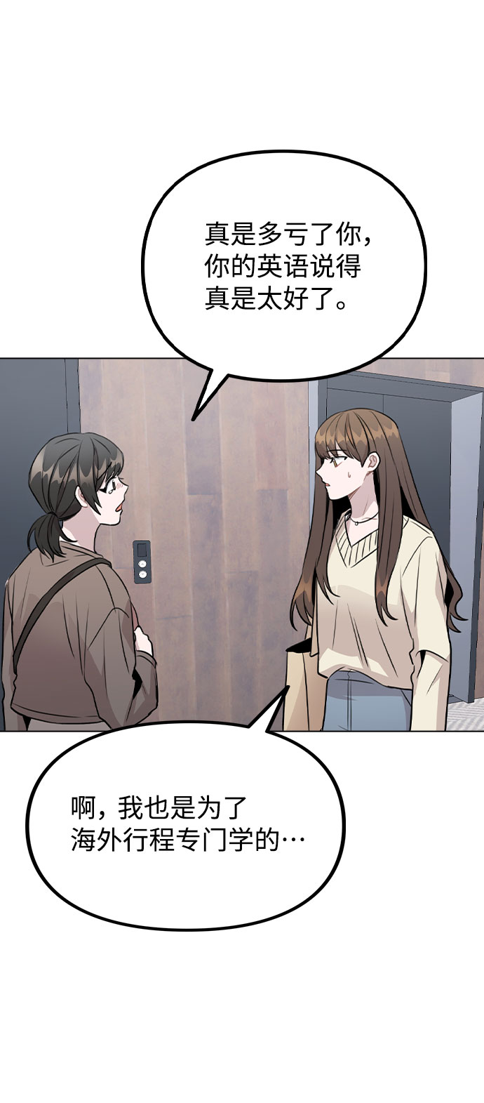 [第48话] 路雅的华丽变装56