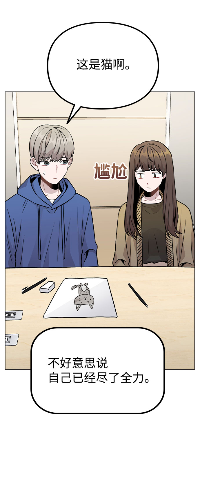 [第16话] 是否还能做兄妹？78
