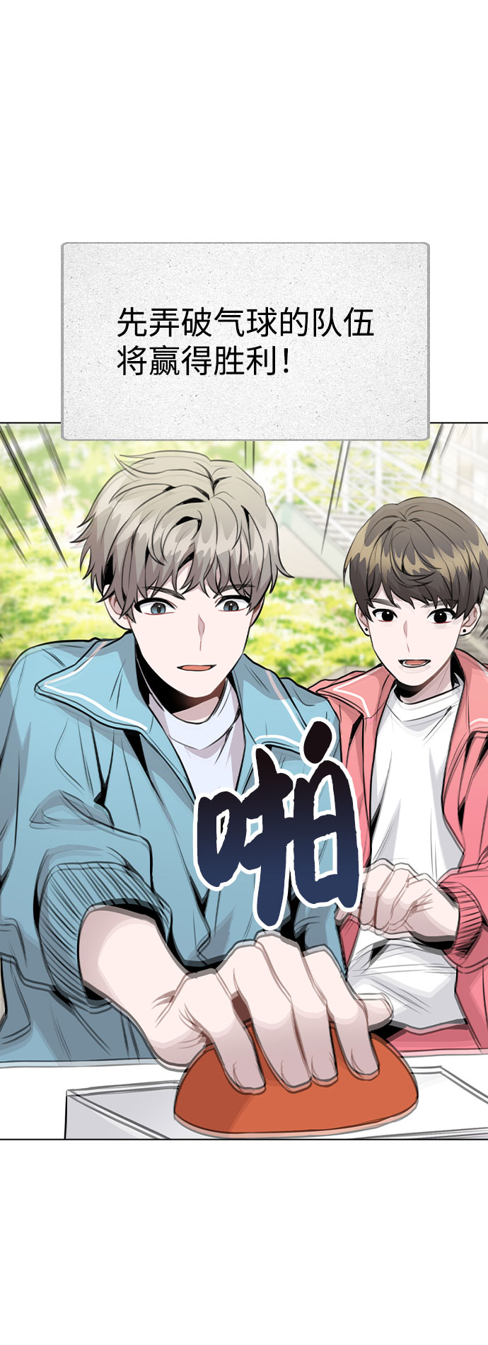 [第34话] 我一个经纪人还要上综艺…？29