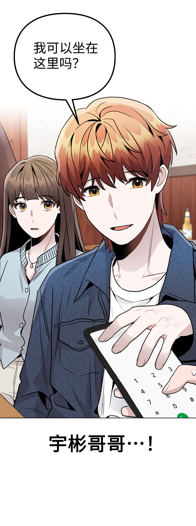 [第20话] 徵兆38