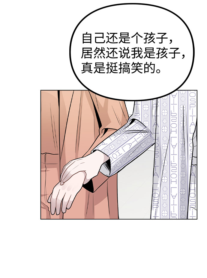 [第16话] 是否还能做兄妹？14