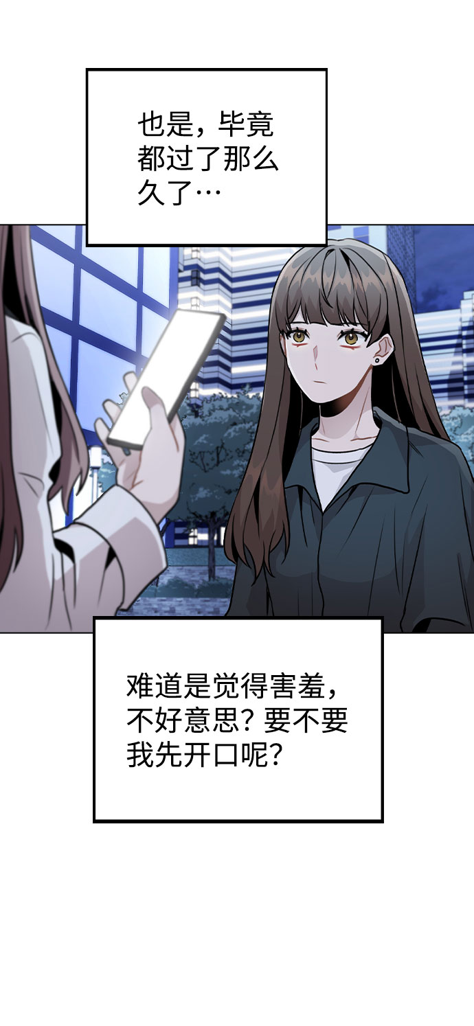 [第17话] 他第一次叫我的名字65