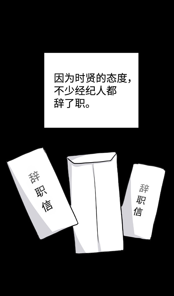 [第44话] 时贤改变的原因（1）61