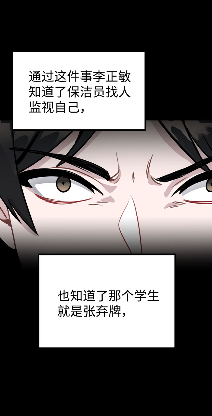 [第45话] 罪行的始末56