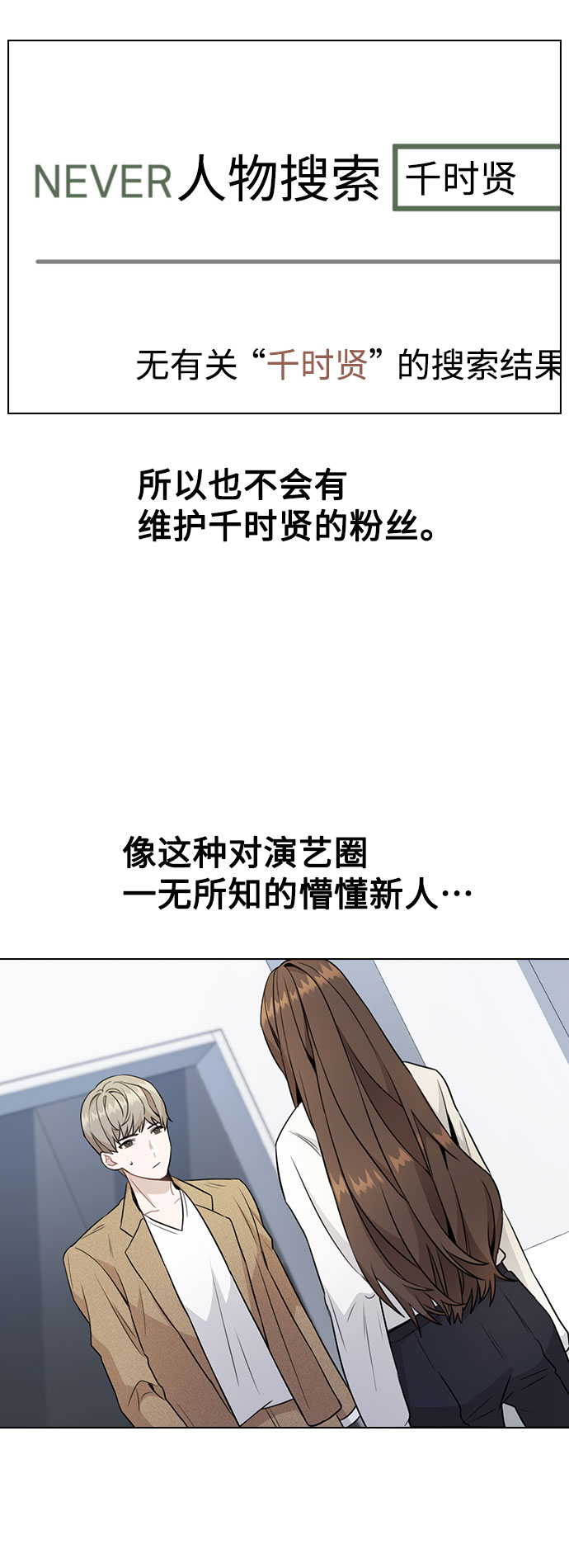 [第2话] 不该是这样16