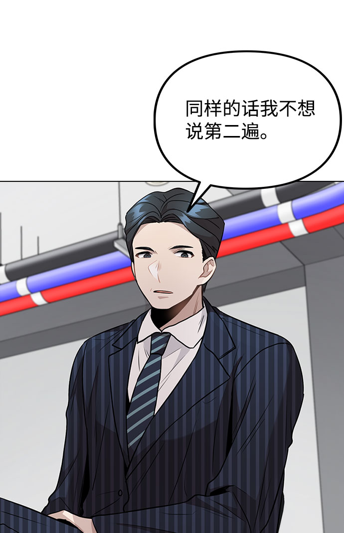 [第5话] 你究竟在干什麽？19