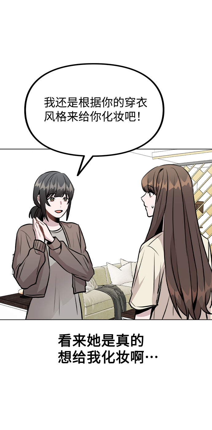 [第48话] 路雅的华丽变装61