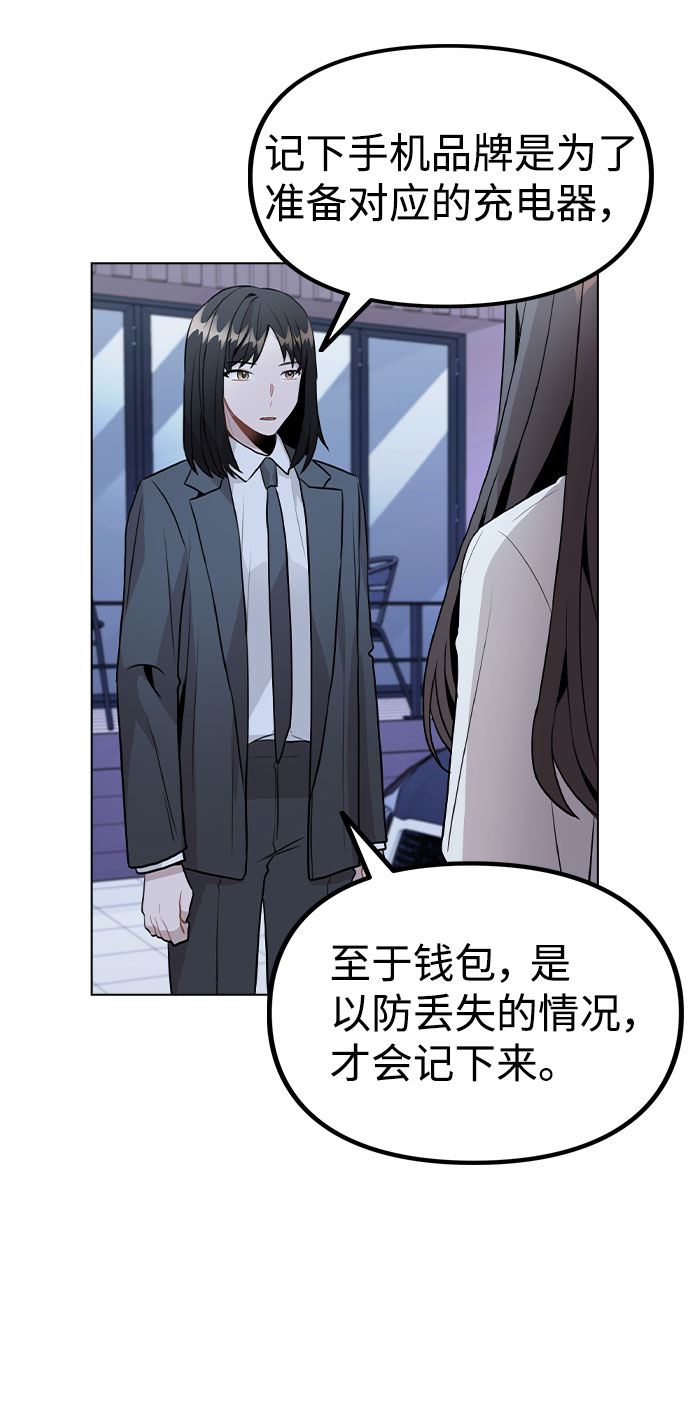 [第28话] 笔记本的真相7