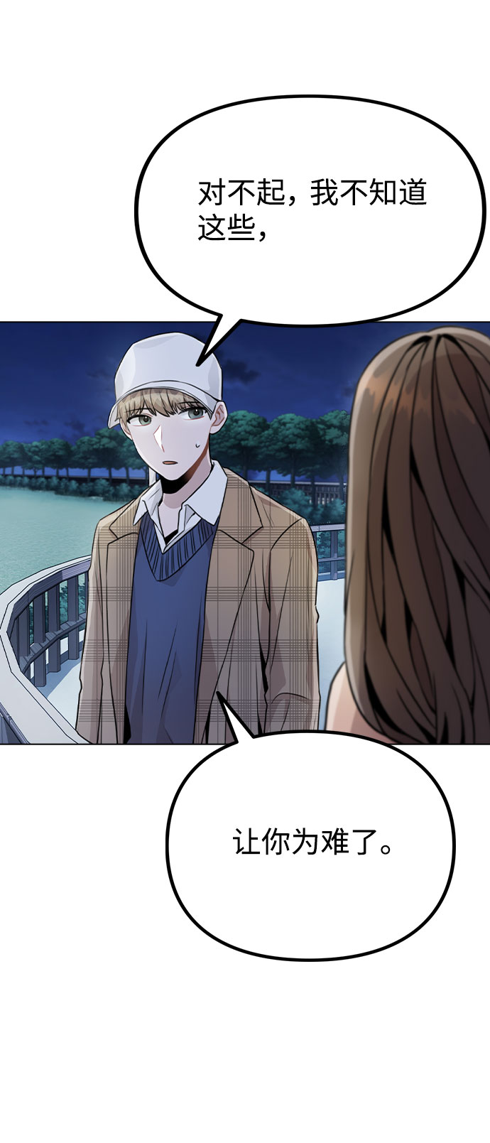 [第14话] 越来越复杂的关系(1)66