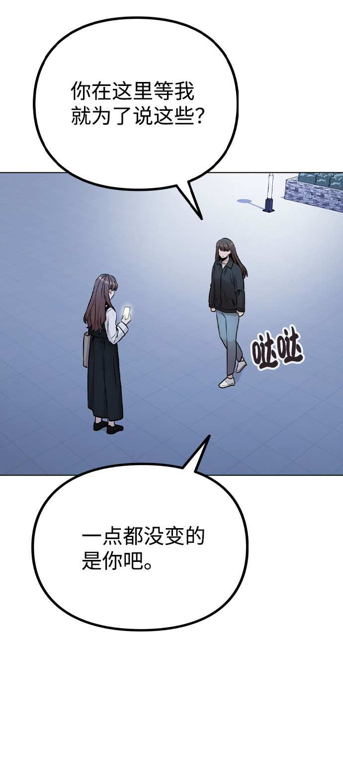 [第17话] 他第一次叫我的名字77