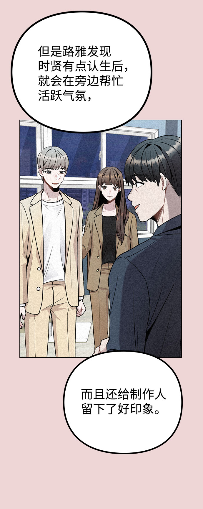 [第10话] 开始嫉妒的时机83