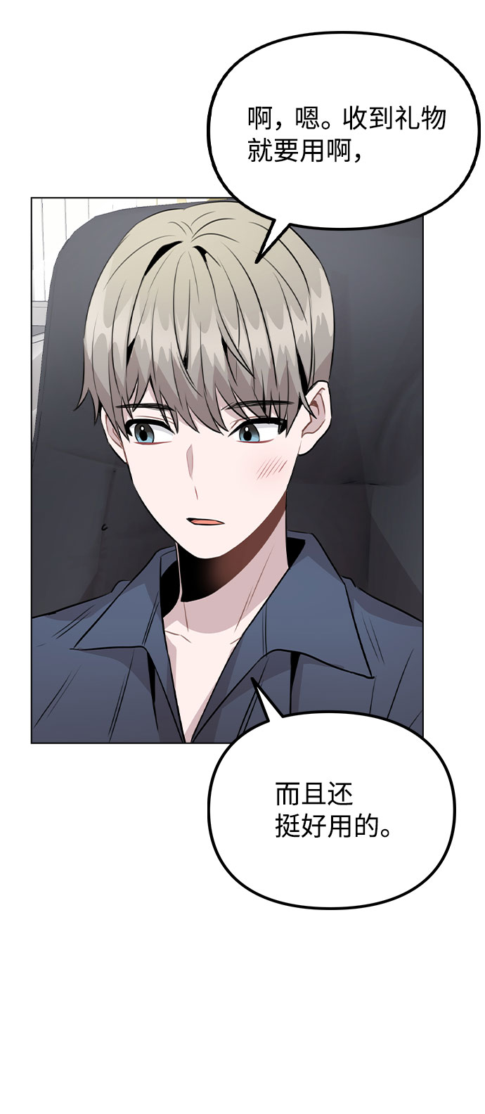[第37话] 暴风雨来临的前夕(2)9