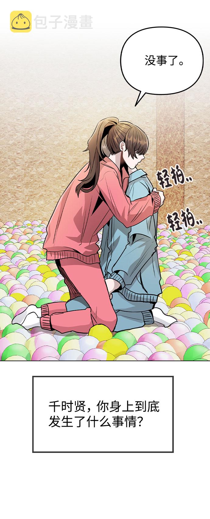 [第35话] 胆子还算大74