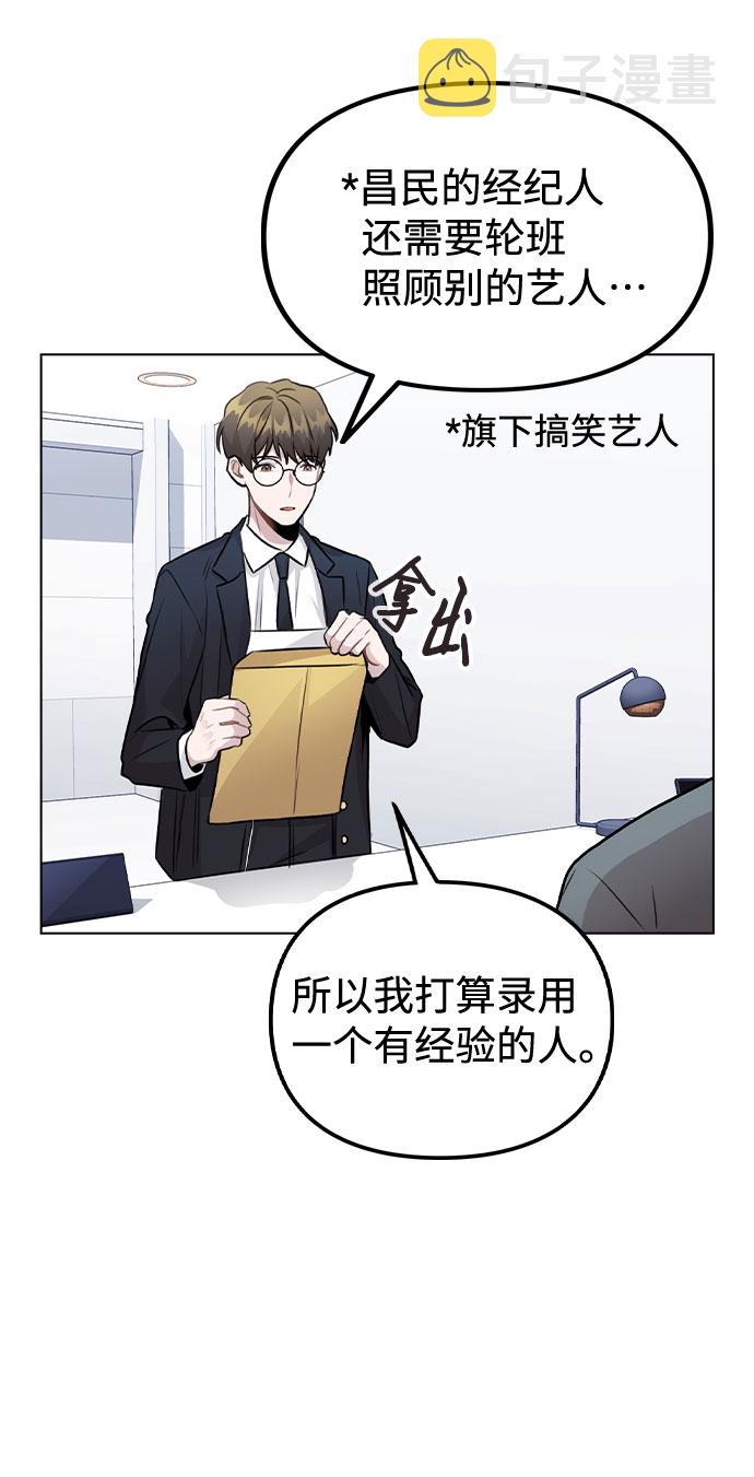 [第21话] 他们是怎麽知道的？68