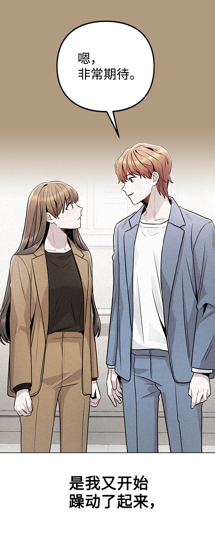 [第15话] 越来越复杂的关系(2)78