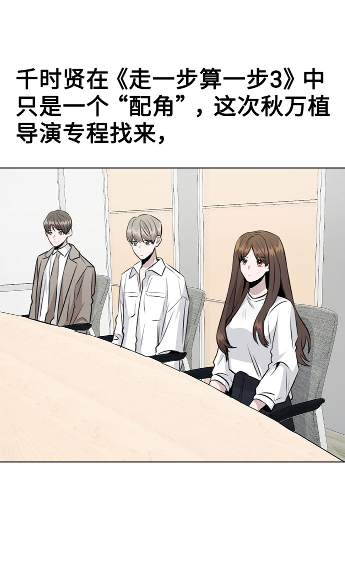 [第53话] 地位颠倒的甲方乙方55