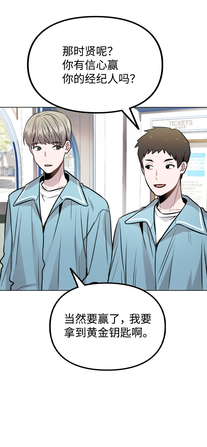 [第34话] 我一个经纪人还要上综艺…？24