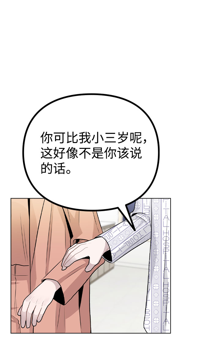 [第16话] 是否还能做兄妹？13