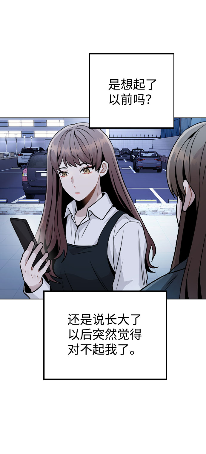 [第17话] 他第一次叫我的名字64