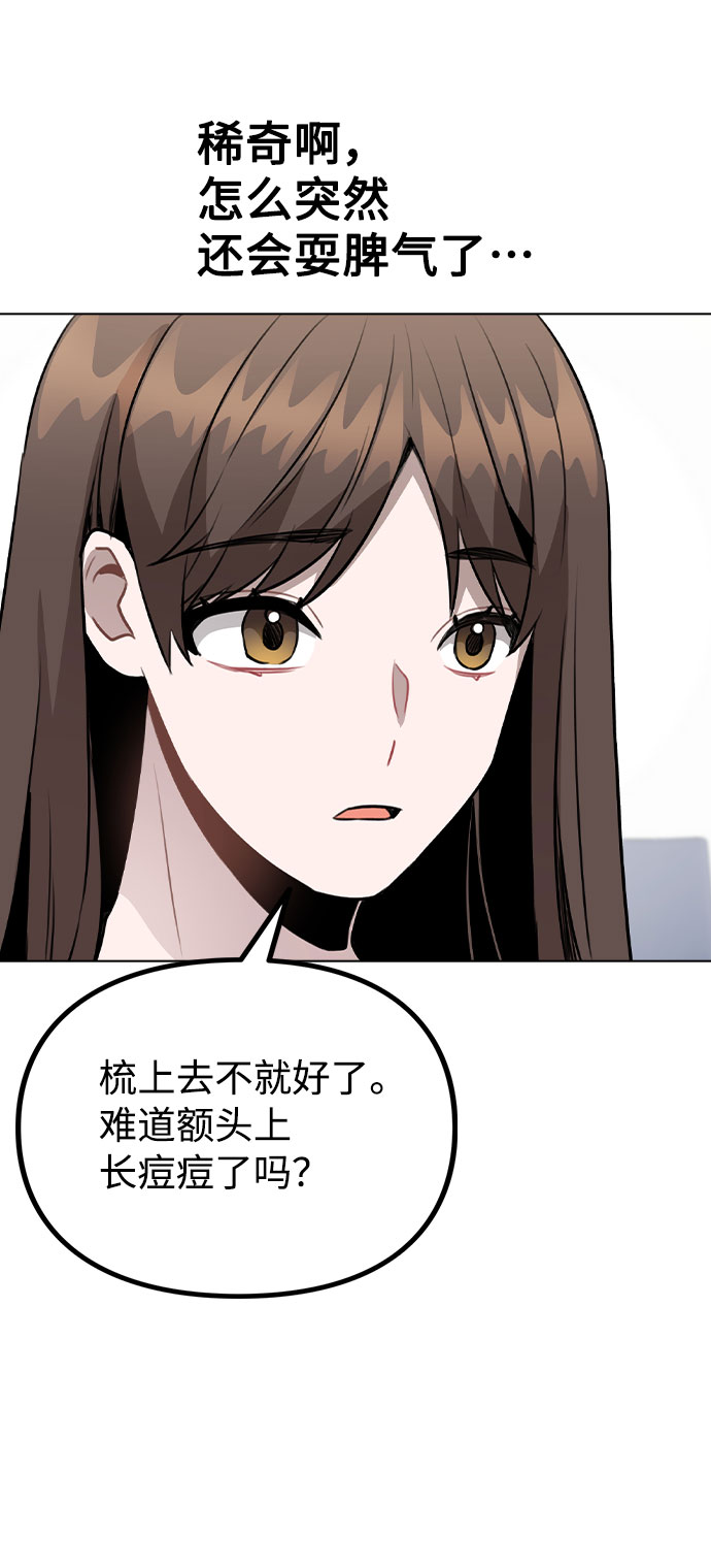 [第54话] 条件38