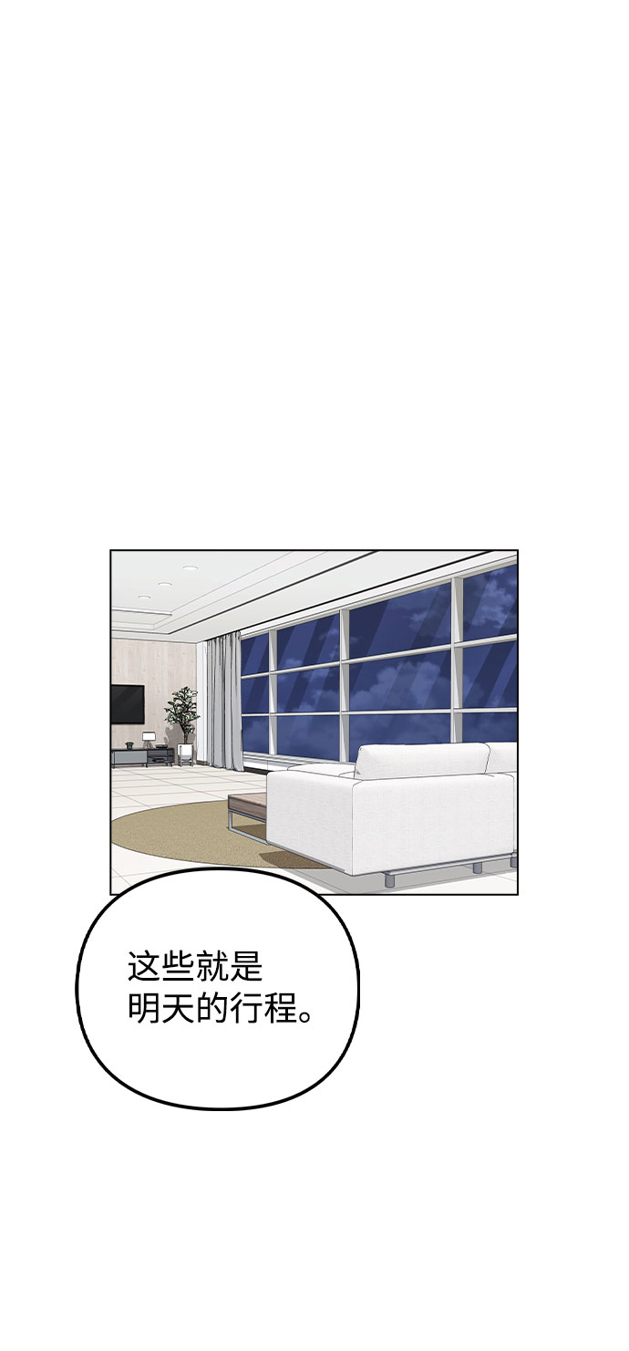 [第21话] 他们是怎麽知道的？24
