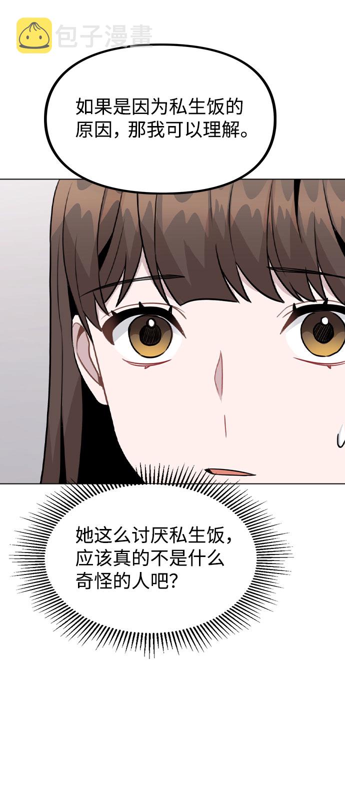 [第29话] 犯人就在身边22