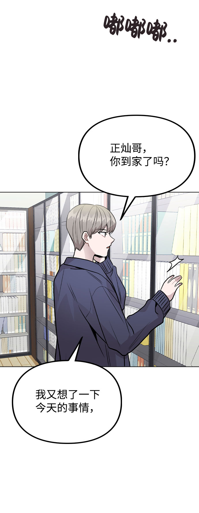[第33话] 暴风雨来临的前夕27