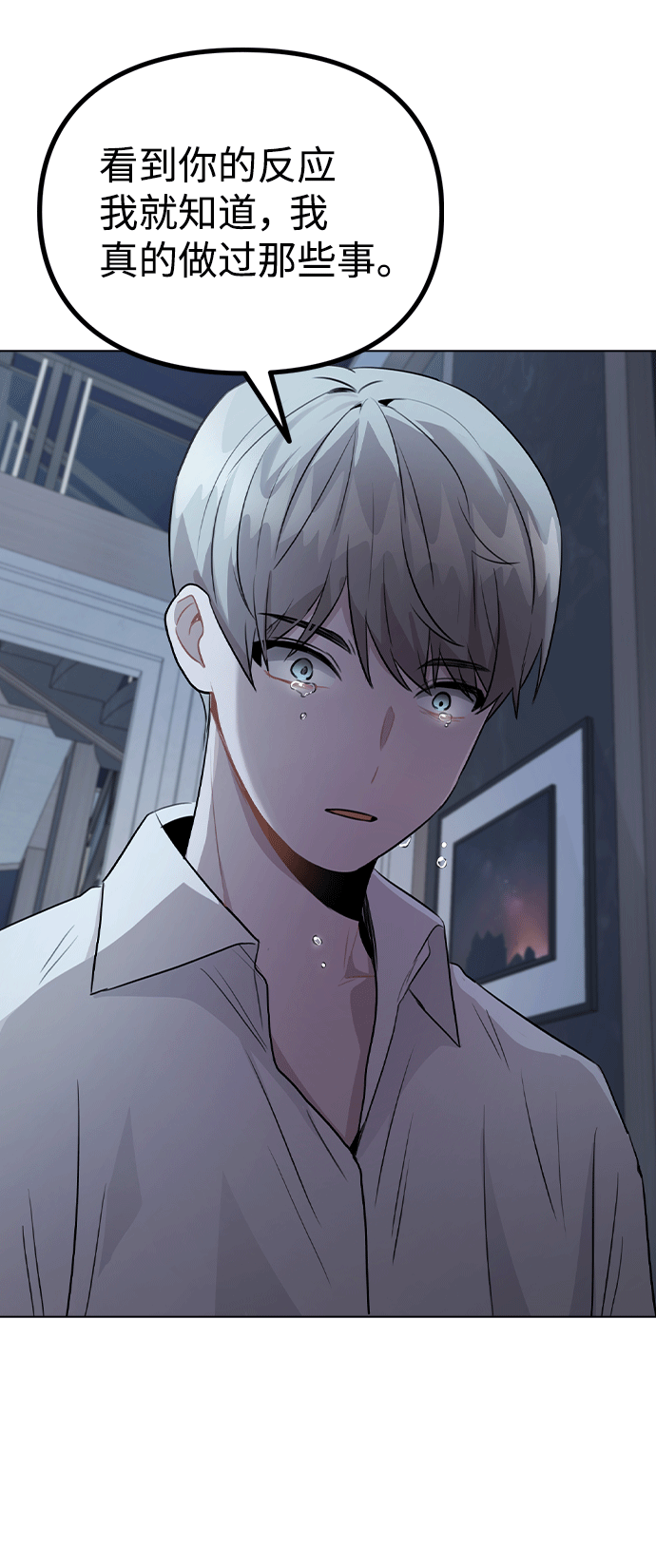 [第51话] 混乱以及请罪18