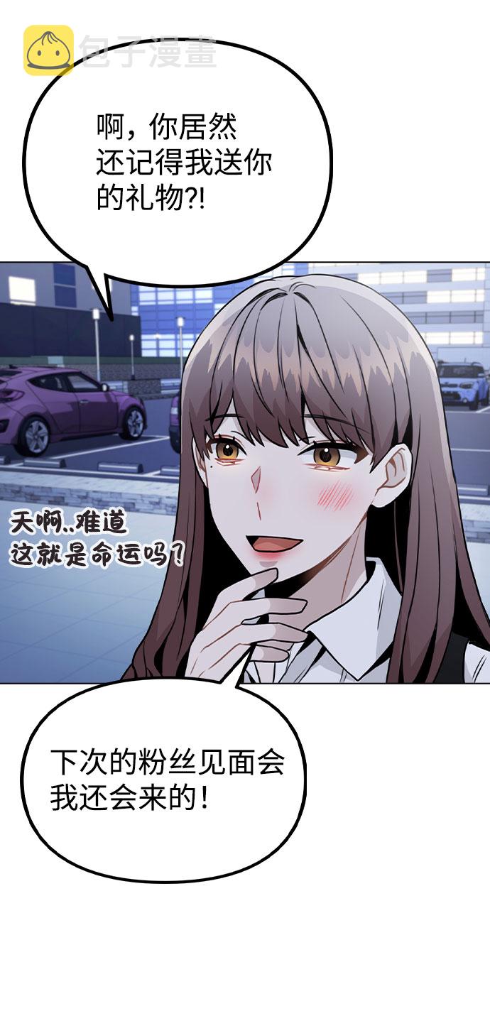 [第17话] 他第一次叫我的名字92