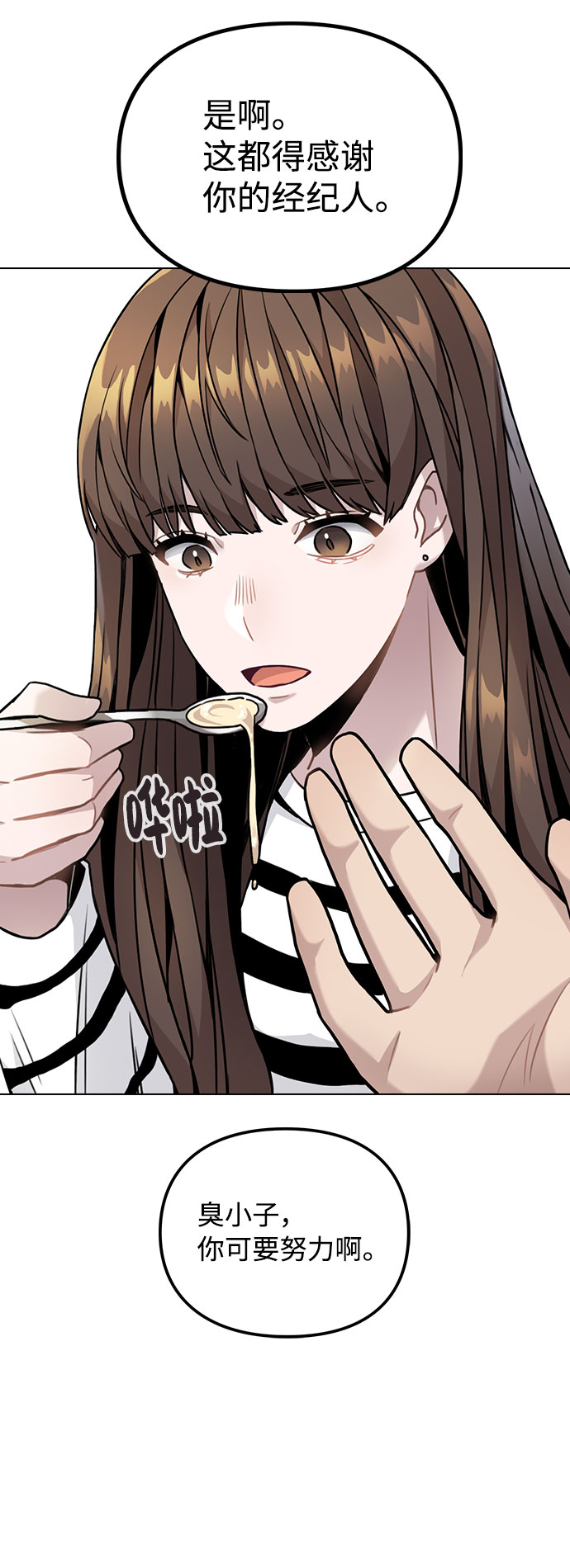 [第3话] 适可而止吧？30