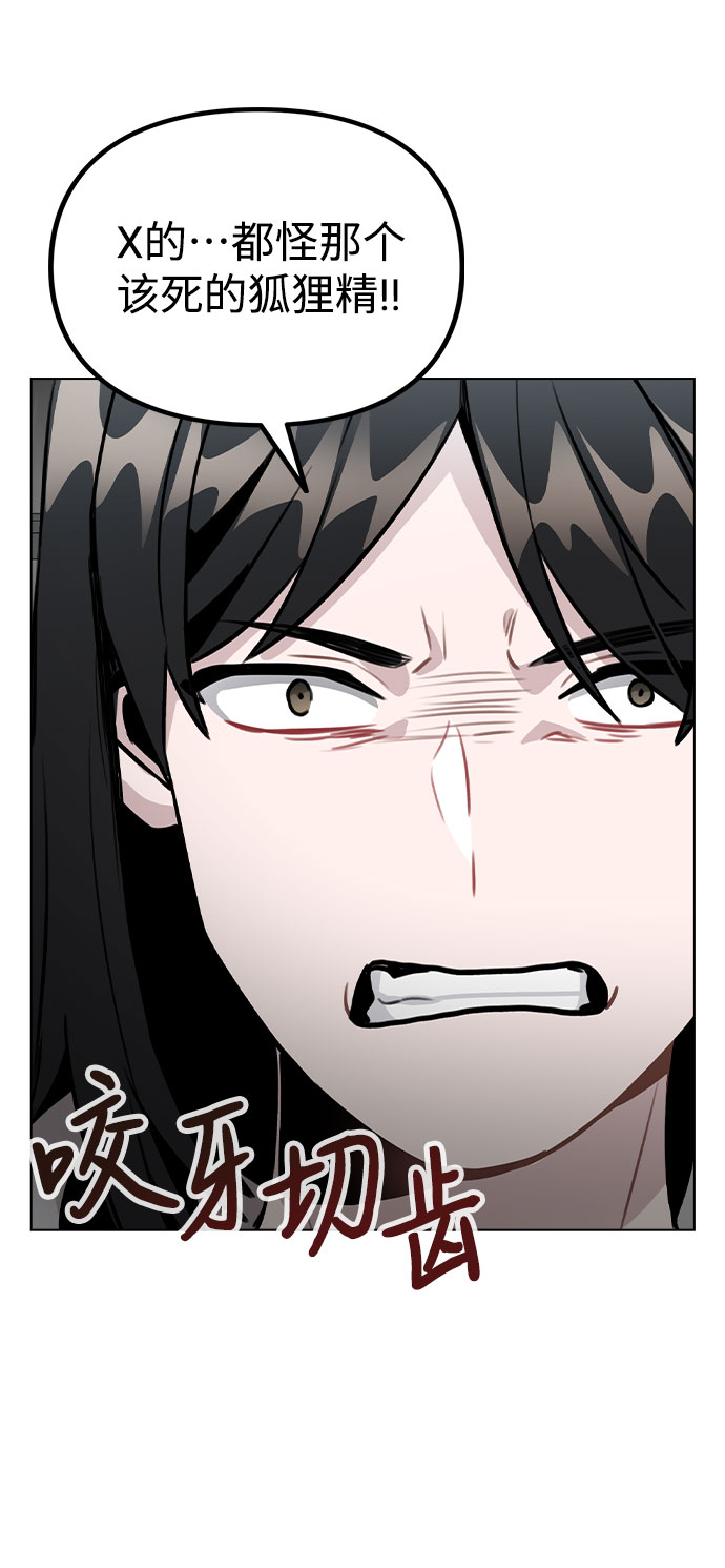 [第45话] 罪行的始末80