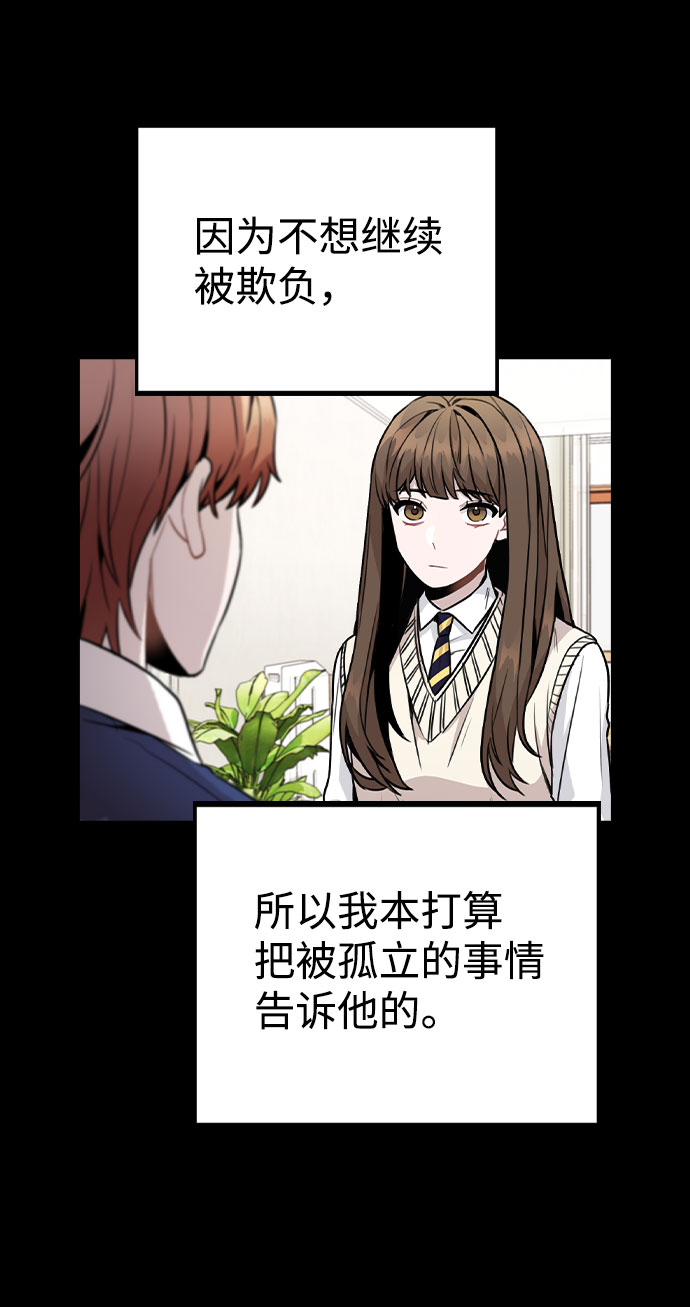 [第14话] 越来越复杂的关系(1)37