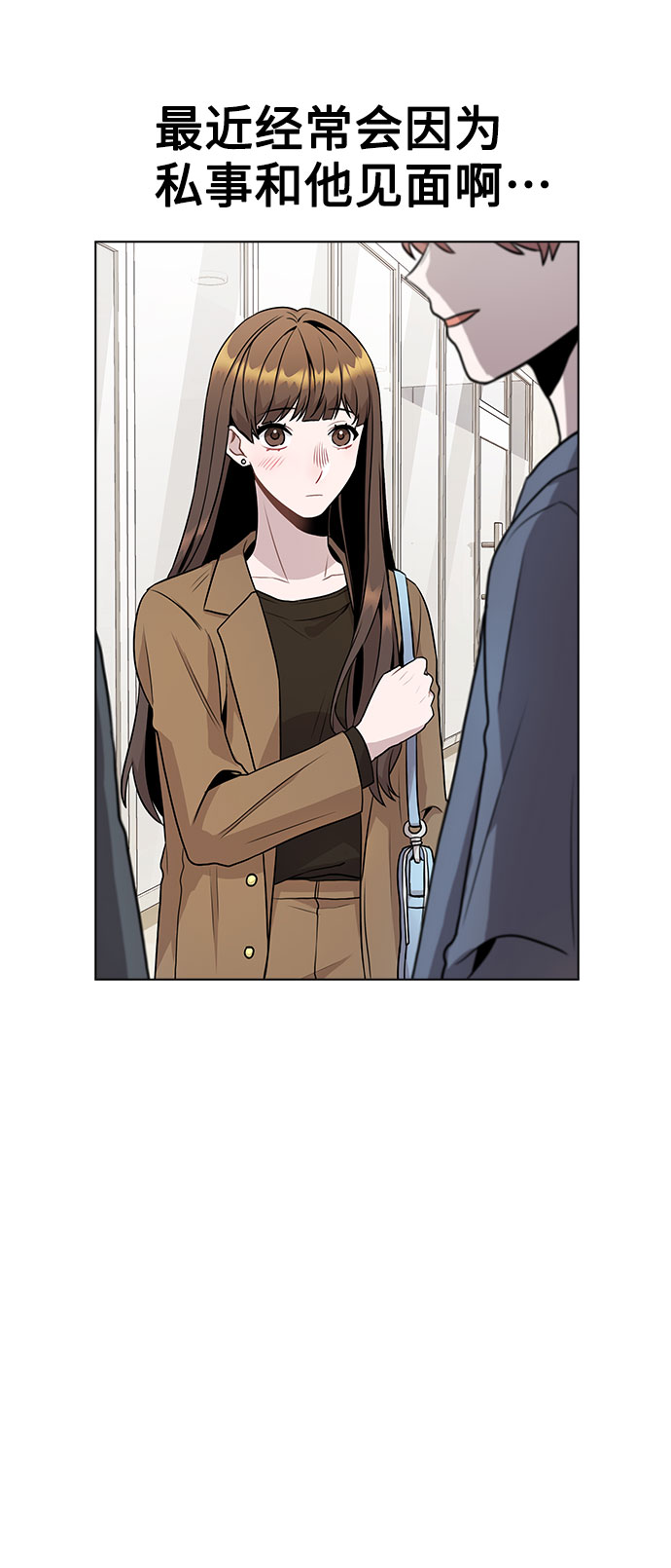 [第10话] 开始嫉妒的时机63