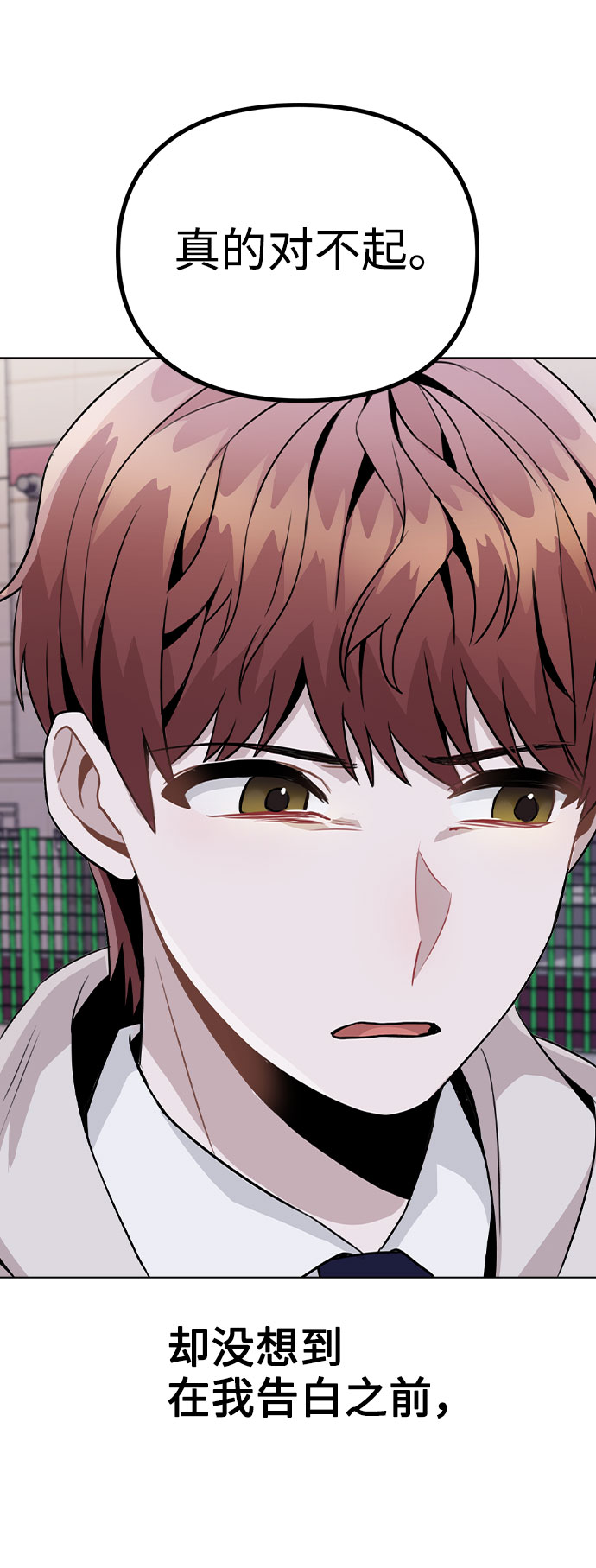 [第15话] 越来越复杂的关系(2)70