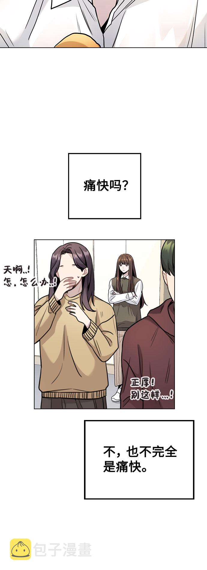 [第3话] 适可而止吧？142