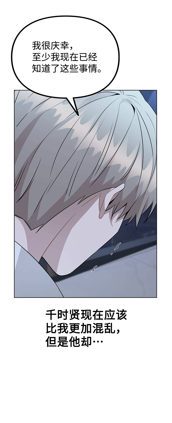 [第51话] 混乱以及请罪55