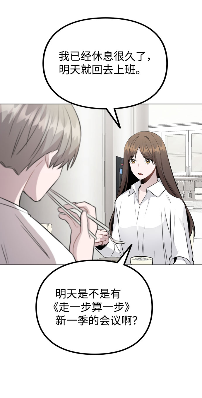 [第53话] 地位颠倒的甲方乙方47