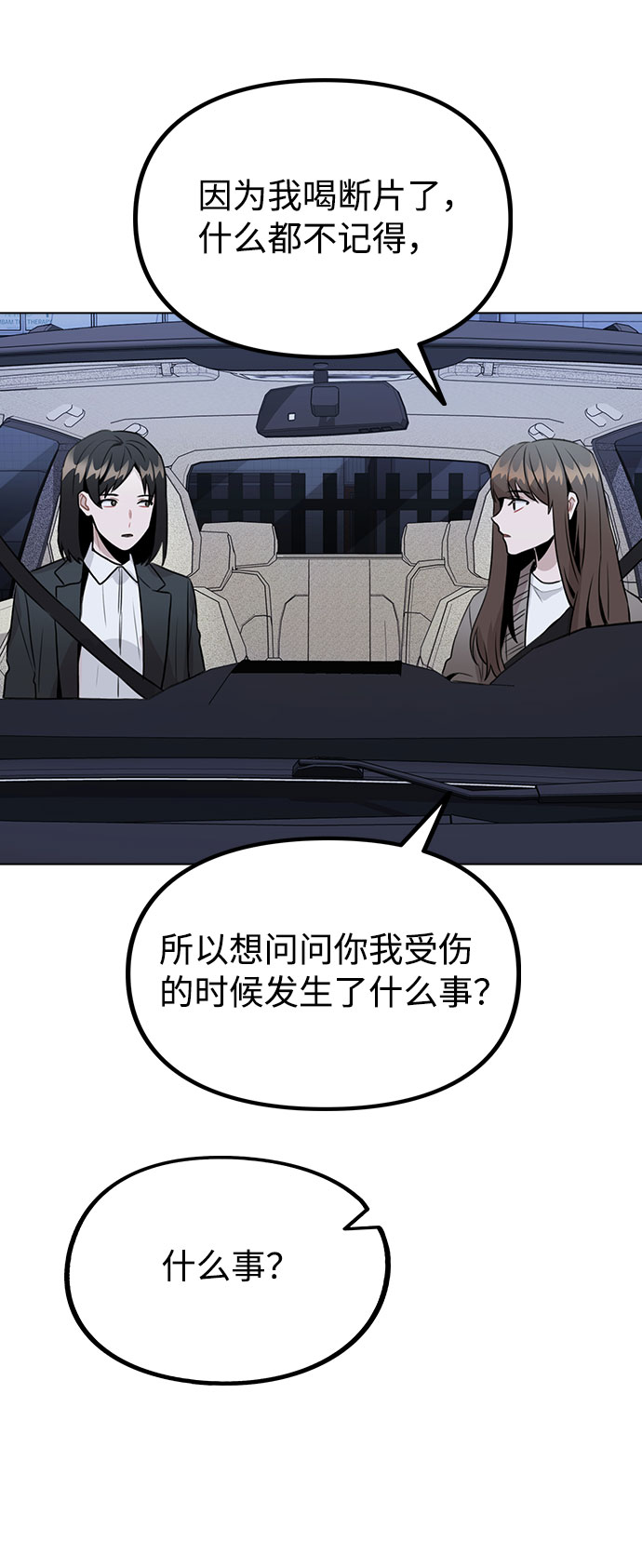 [第32话] 跟踪的理由41