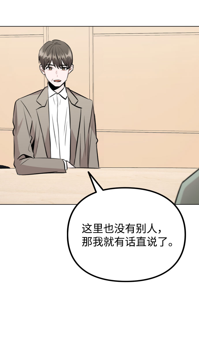 [第53话] 地位颠倒的甲方乙方72