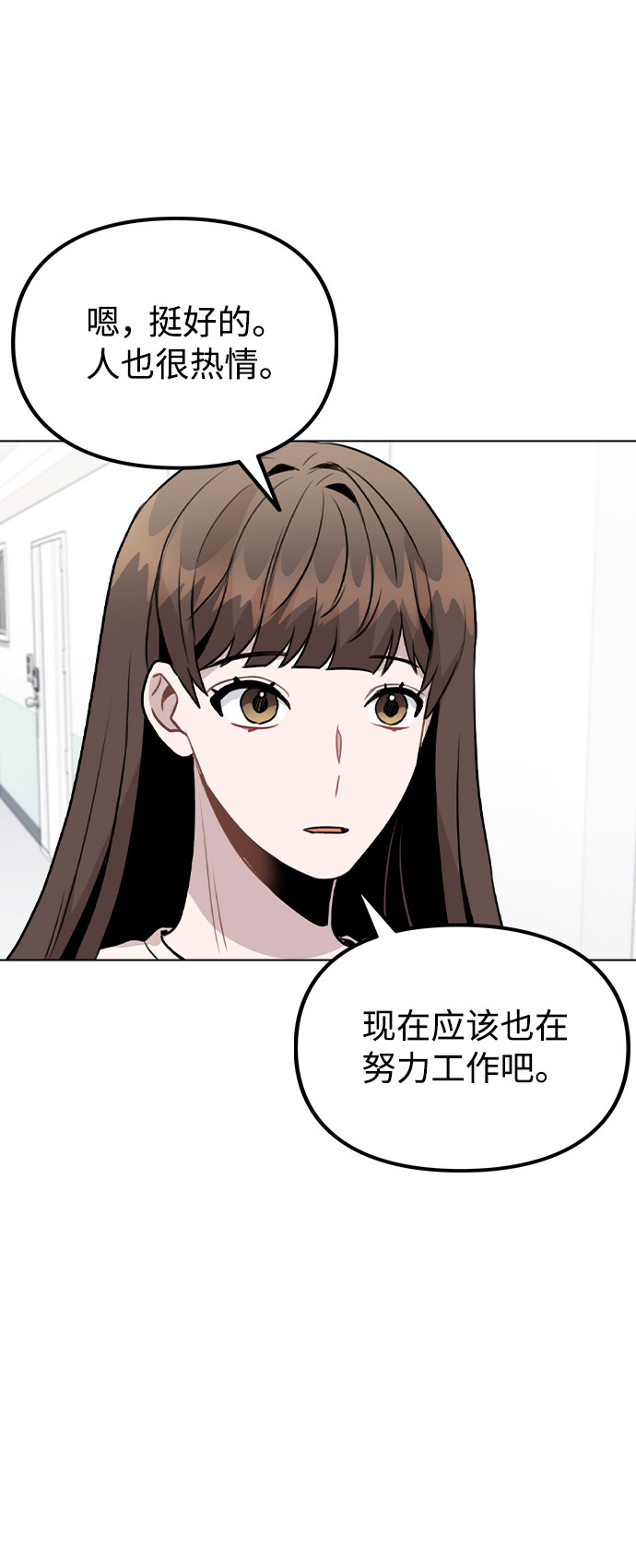 [第30话] 接触18