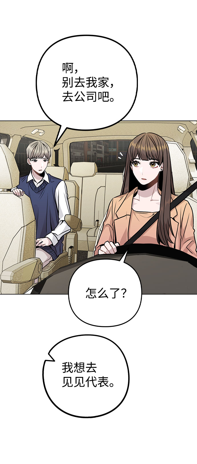 [第13话] 关於过去的事23