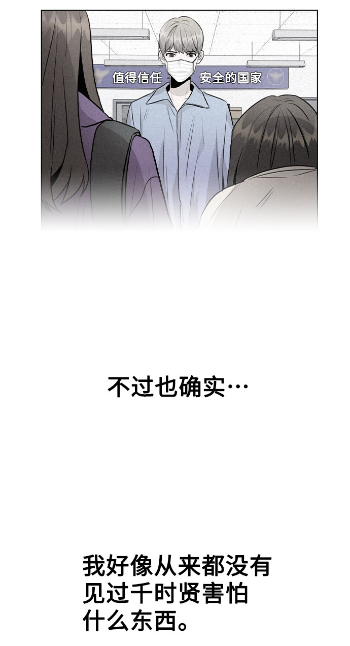 [第35话] 胆子还算大26