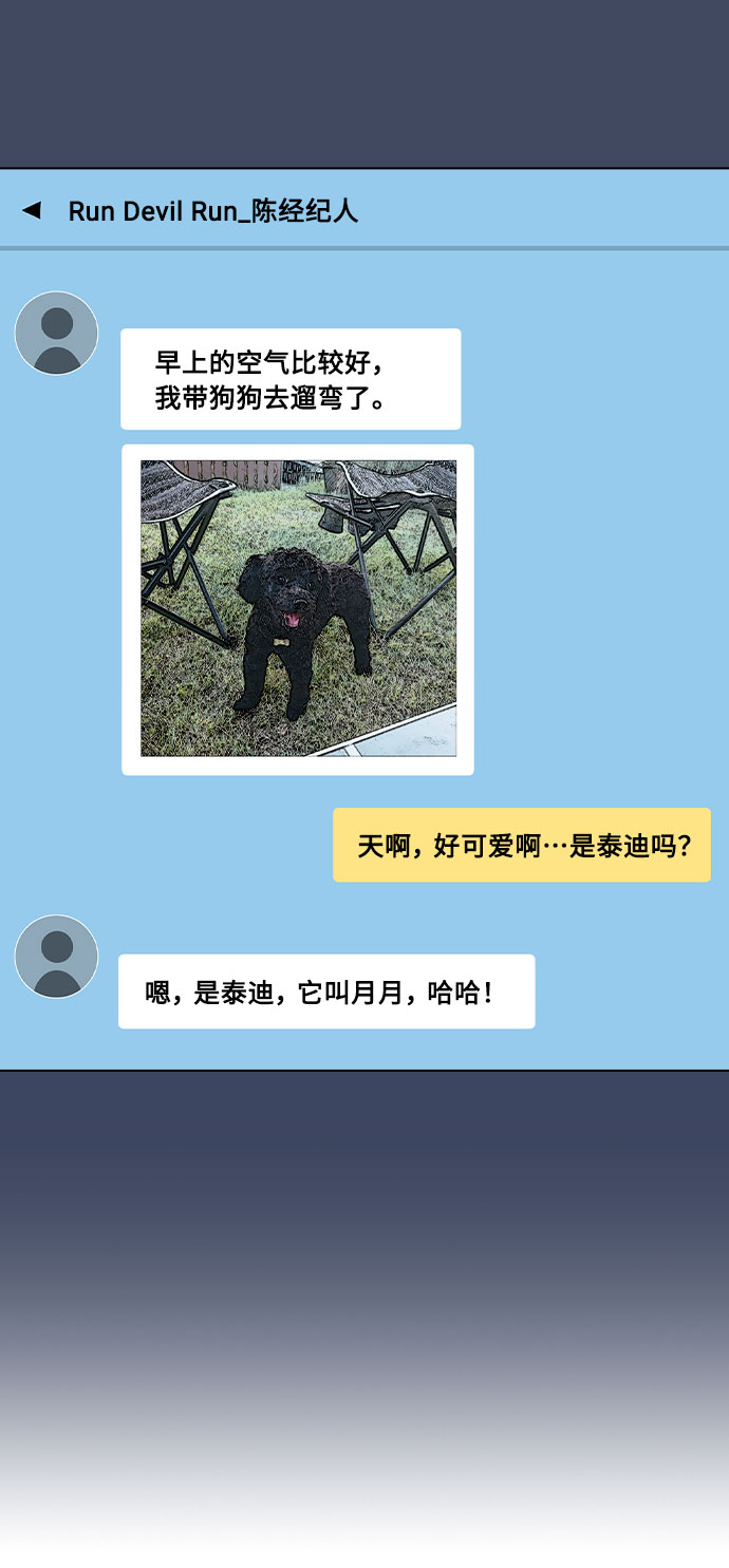 [第37话] 暴风雨来临的前夕(2)46