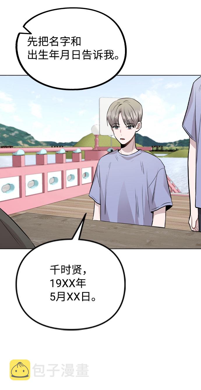 [第55话] 打算放松心态20