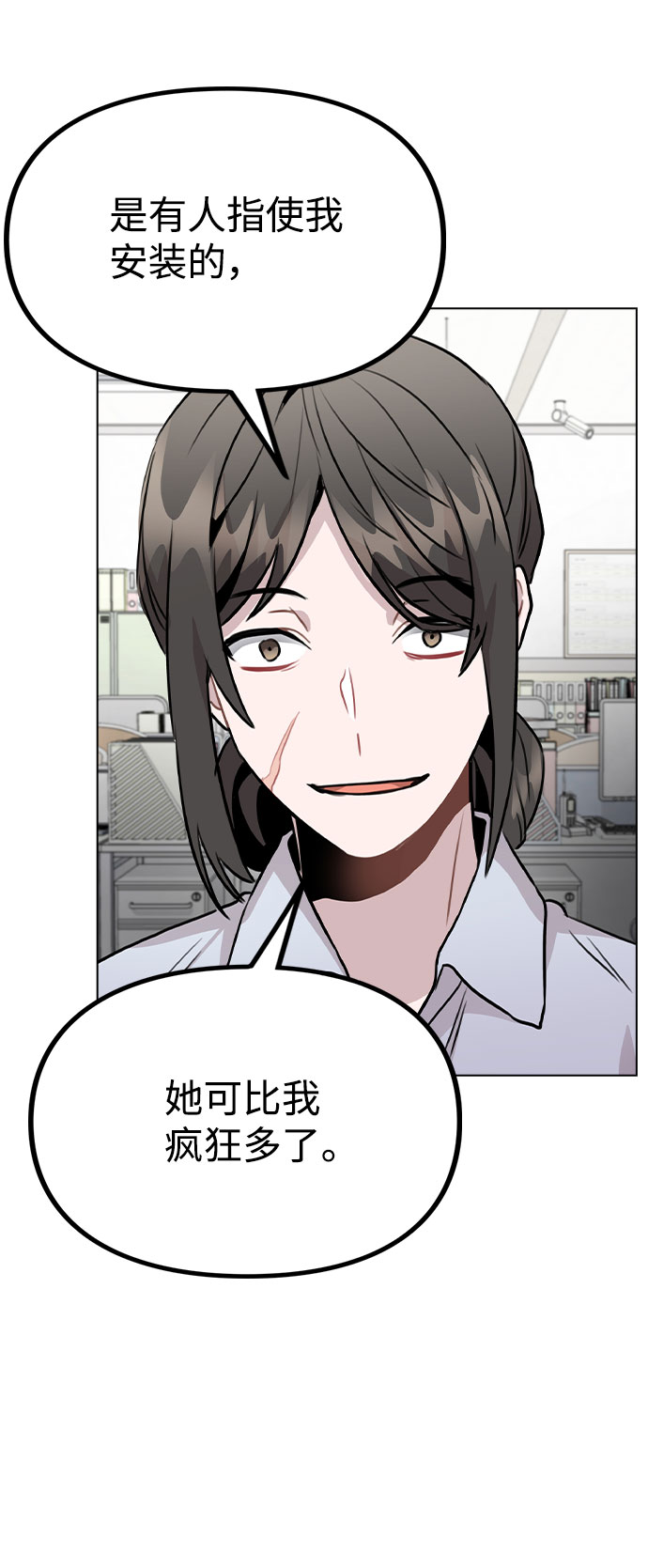 [第43话] 暴露升级71